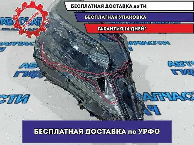 Фара правая Lexus RX 350 AL20, 4 поколение 8114548D40. Дефект. Сломаны корпус и стекло. Повреждена часть креплений.