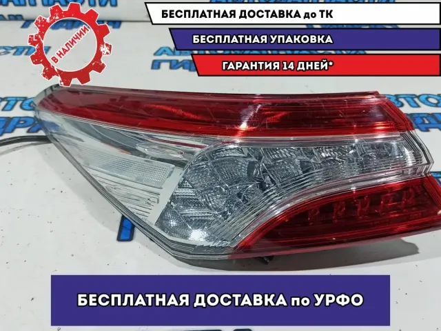 Фонарь задний наружный левый Toyota Camry XV70, 9 поколение 8156133660. Дефект.