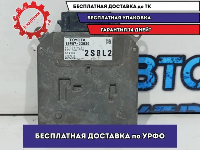 Блок фары Toyota Camry XV70, 9 поколение 8990733030.