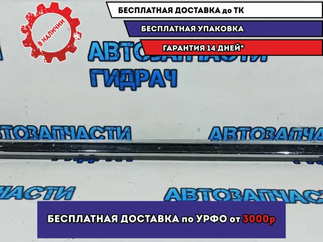 Молдинг двери передней левой Toyota Land Cruiser j200, 11 поколение  7573260270. Царапины.