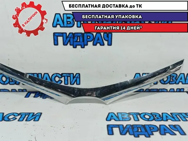 Накладка решетки радиатора Toyota Corolla E180, 11 поколение  5311402270. Царапины, сломаны крепления.