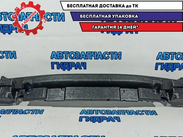 Абсорбер (наполнитель) бампера переднего Lexus RX 5261148230. Дефект.