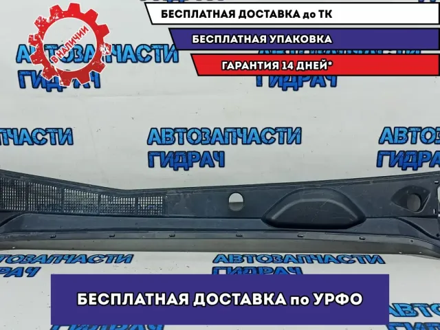 Жабо Toyota Hulux 557810K330. Дефект.