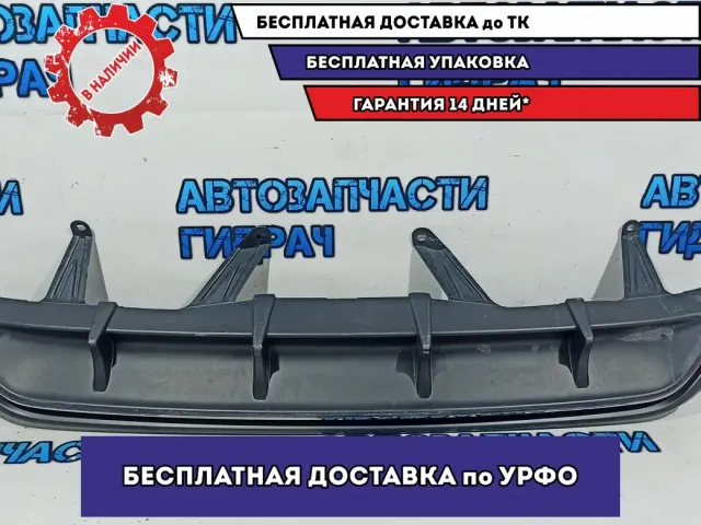 Накладка заднего бампера Lexus RX  5210848080.