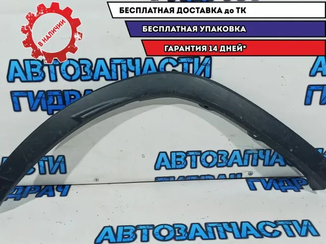 Накладка крыла заднего правого Lexus RX  7560548020.