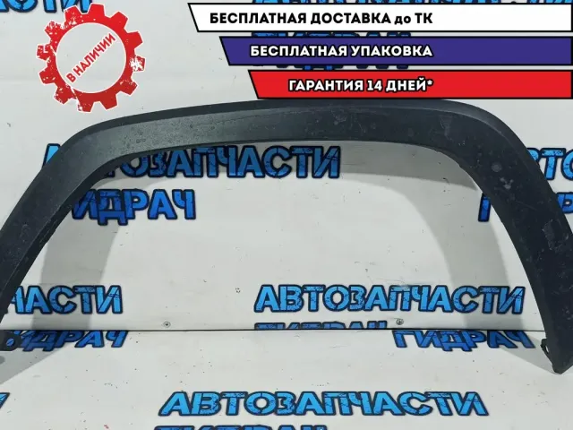 Накладка крыла переднего левого Toyota RAV4  7560242160. Царапины.