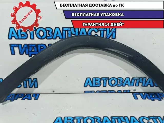 Накладка крыла заднего левого Lexus RX  7560648020. Царапины.