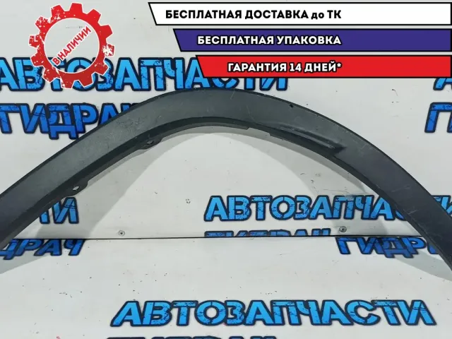 Накладка крыла заднего левого Lexus RX  7560648020. Царапины.
