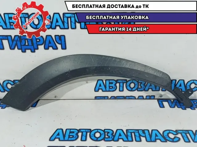 Накладка крыла заднего правого Lexus NX  7506178010. Царапины.