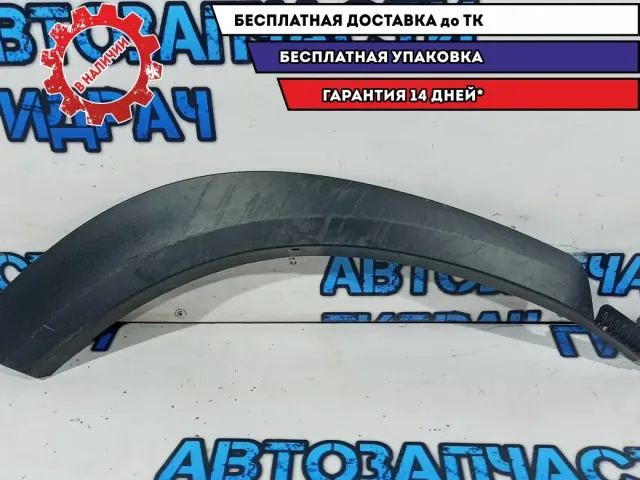 Накладка крыла заднего правого Lexus NX  7506178010. Царапины.