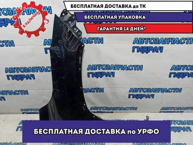 Крыло переднее правое Lexus RX  5380148120. Дефект.