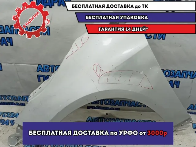 Крыло переднее левое Toyota Corolla E210  5380202280. Вмятины.
