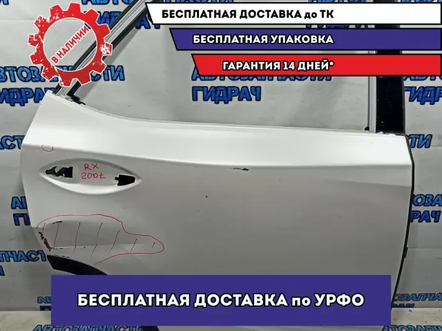 Дверь задняя правая Lexus RX r 6700348180. Дефекты.