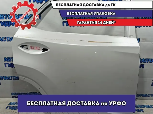 Дверь задняя правая Lexus RX r 6700348180. Дефекты.