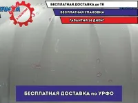 Капот Lexus LX570 Bamper Bamper 5330160600. Дефекты.