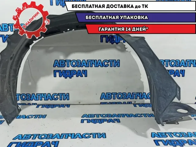 Локер (подкрылок) передний левый Toyota Land Cruiser J200, 11 поколение  5389660010. Дефект.