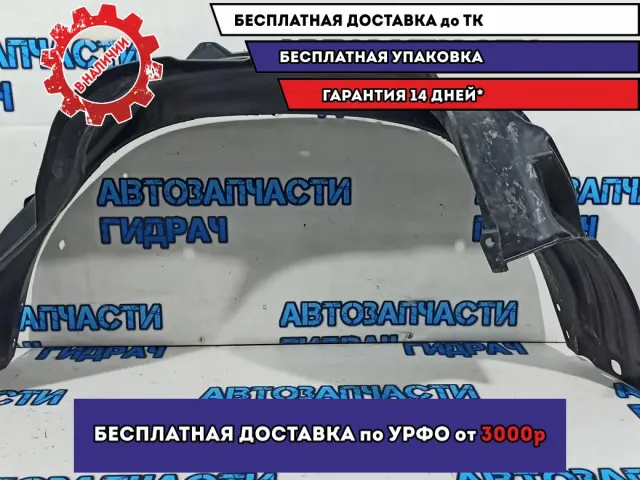 Локер (подкрылок) задний левый Toyota Hilux, 8 поколение  656380K080.
