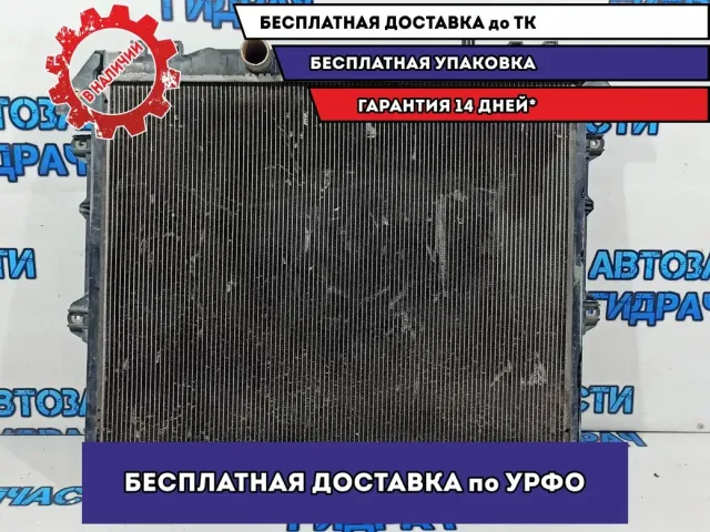Радиатор охлаждения Toyota Hilux 164000L170. Аналог.