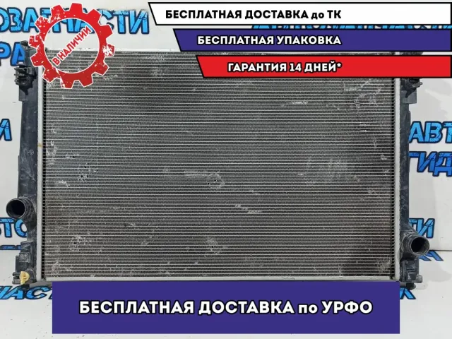 Радиатор охлаждения двигателя основной Toyota Camry XV70, 9 поколение 1220500021. Дефект.