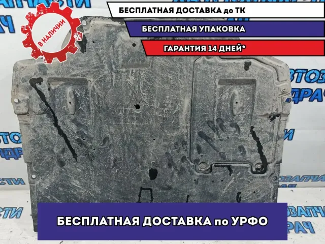 Защита двигателя Toyota C-HR  51410F4110.