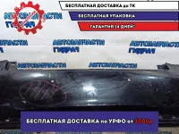 Бампер задний Lexus ES250, XV60, 6 поколение 5215933350. Дефекты. Под парктроник.