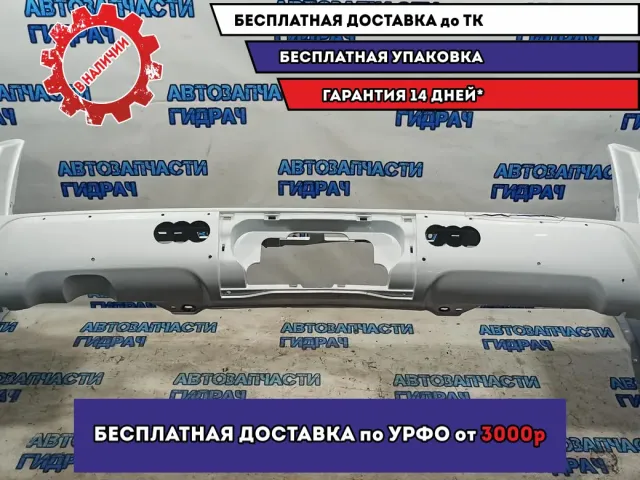 Бампер задний Lexus LX570, J200, 3 поколение 521596A950. Дефекты.