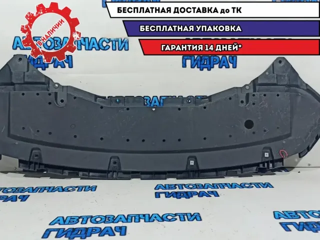 Пыльник двигателя центральный Lexus RX350, AL20, 4 поколение 5261848021. Дефект.