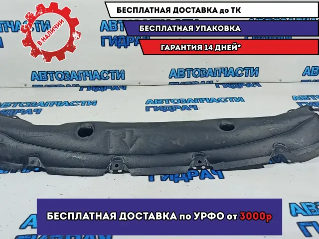 Пыльник бампера переднего Toyota Ch-R, 1 поколение 51420А4010. Дефект.