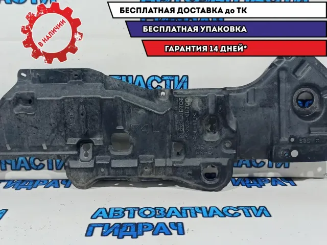 Защита двигателя левая Lexus RX350, AL20, 4 поколение 5144348100. Дефект.