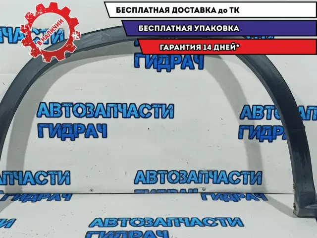 Накладка переднего крыла левого Lexus RX350, AL20, 4 поколение 7560248050. Дефект. Сломано 2 крепления.