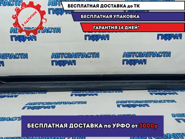Подножка правая Toyota Hilux 758510K100. Дефект.