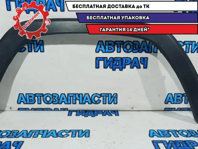 Накладка крыла переднего правого Toyota RAV 4, XA50, 5 поколение 7560142160.