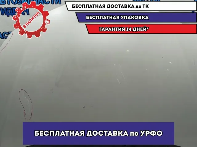 Капот Toyota Corolla E210 12 поколение 5330102390. Дефекты.