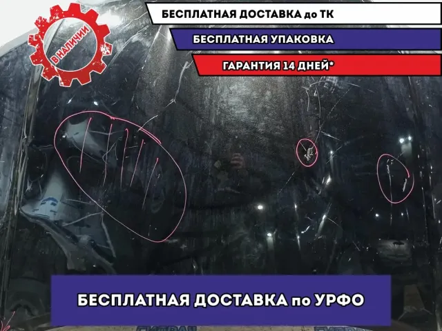 Капот Lexus LX570 5330160600. Дефекты.