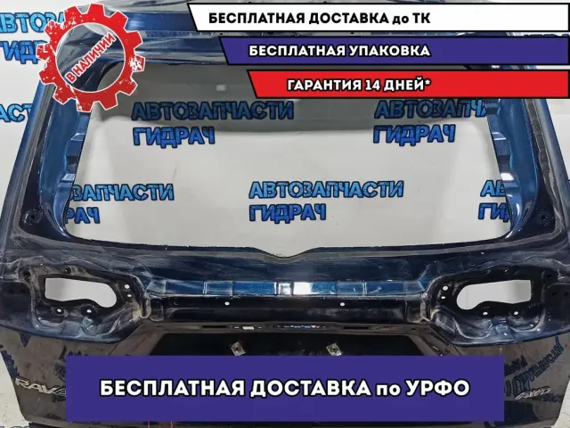 Дверь багажника Toyota RAV 4, XA50, 5 поколение 6700542650. Дефект.