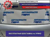 Дверь багажника Toyota Land Cruiser J200 6700560D50.