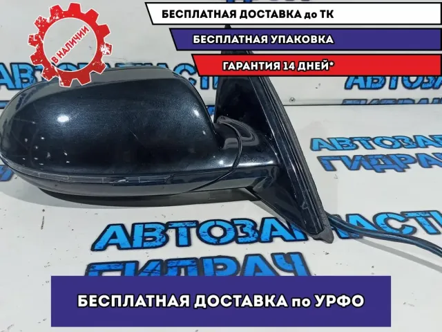 Зеркало правое электрическое Audi A8, 4H 4H1857410HGRU 14 контактов.