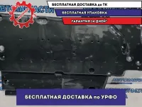 Пыльник днища передний левый Toyota RAV4, XA50, 5 поколение.  58166-42020.