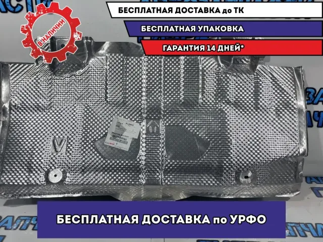 Изолятор глушителя Toyota RAV4, XA50, 5 поколение 58327-0R060. Новый.