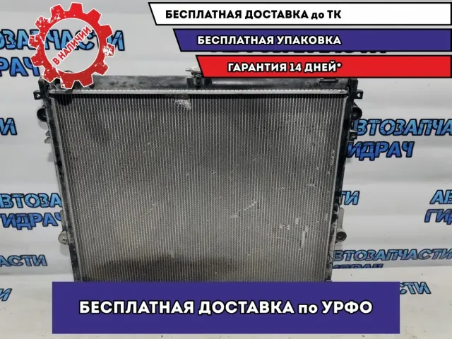 Радиатор основной Toyota Toyota Land Cruiser UZJ200 5041413081.  Дефект.