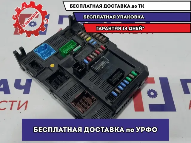 Блок предохранителей салонный Peugeot Peugeot 301  9678356380. BSI.