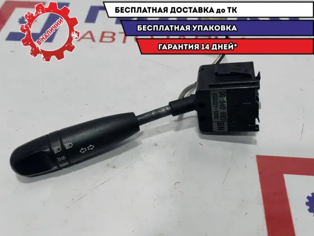 Переключатель поворотов подрулевой Chevrolet Aveo T250  96540683.