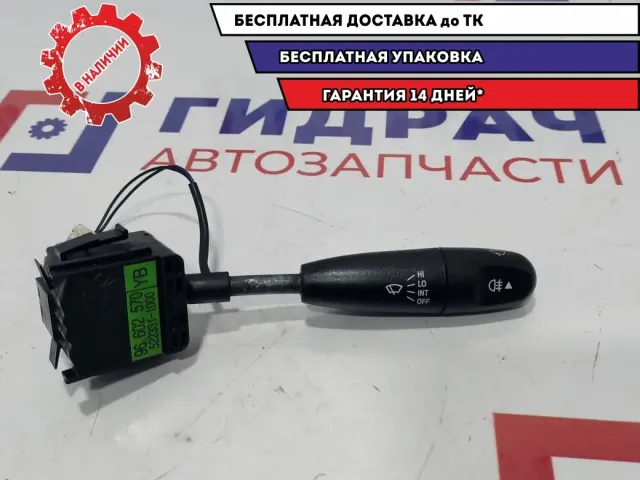 Переключатель стеклоочистителей Chevrolet Aveo T250  96602570.