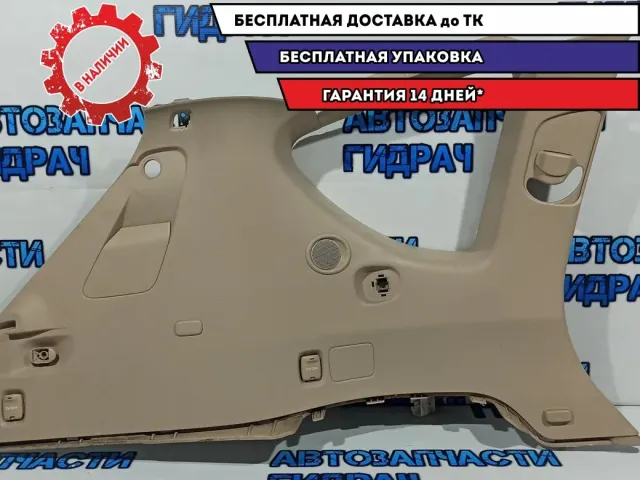 Обшивка багажника Subaru Tribeca 94035-XA05A. Дефект.