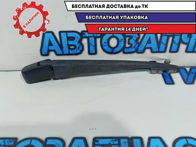 Поводок стеклоочистителя заднего Subaru Tribeca 86532-AG09C.