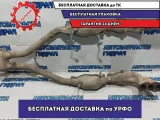 Приемная труба глушителя Subaru Tribeca. Без катализатора. С кислородными датчиками.