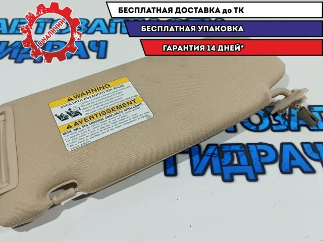 Козырек солнцезащитный Subaru Tribeca 92011-XA00A-EU.