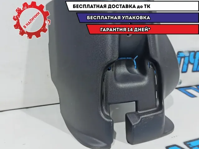 Кожух рулевой колонки нижний Subaru Tribeca.