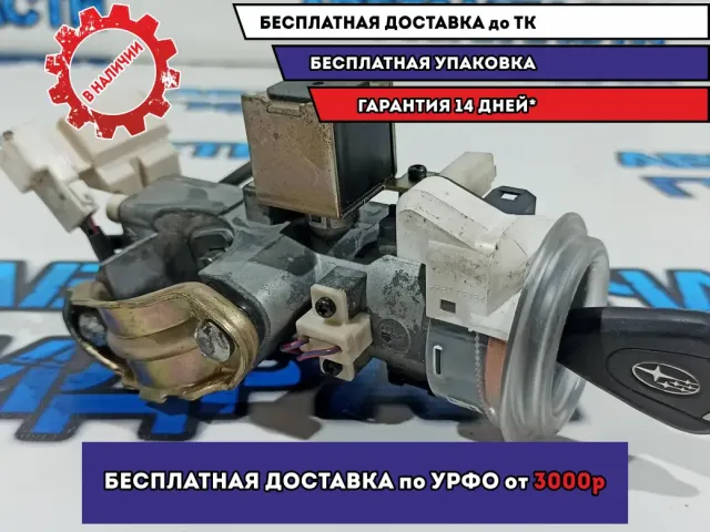 Замок зажигания Subaru Tribeca 83191-XA00A.