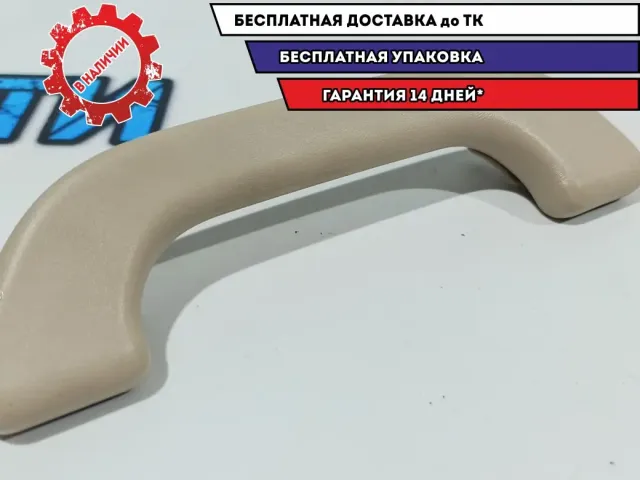 Ручка внутренняя потолочная Subaru Tribeca 92041-AG02A-EU.